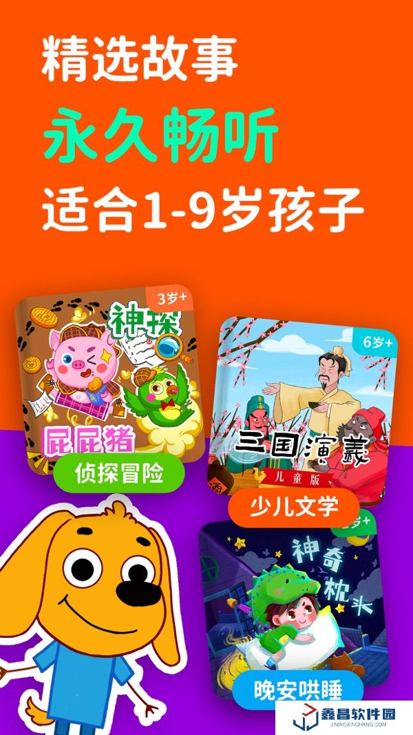 漢堡兒童故事