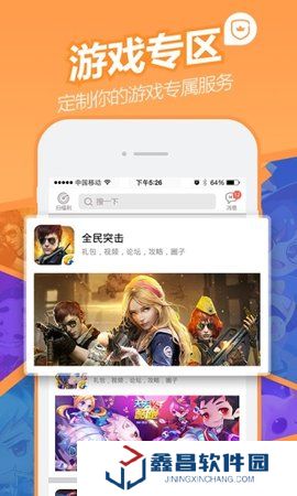 騰訊手游寶官網版app