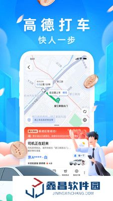 高德地圖衛星地圖下載優享版