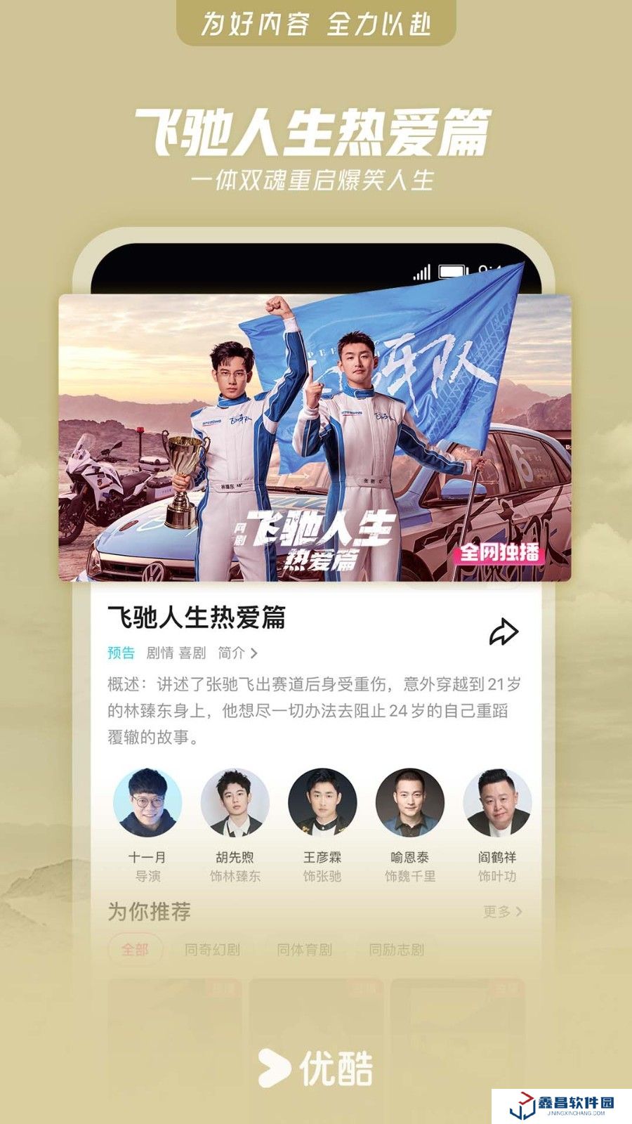 酷喵影視app官方下載
