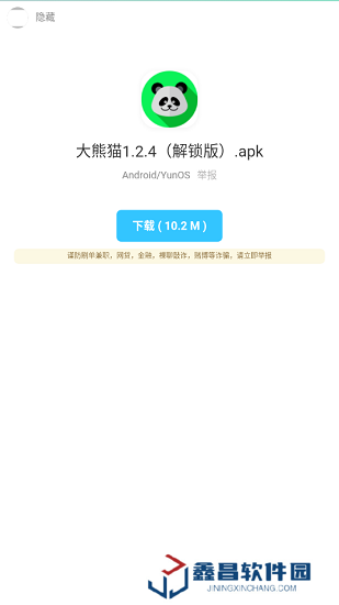 暗部口袋