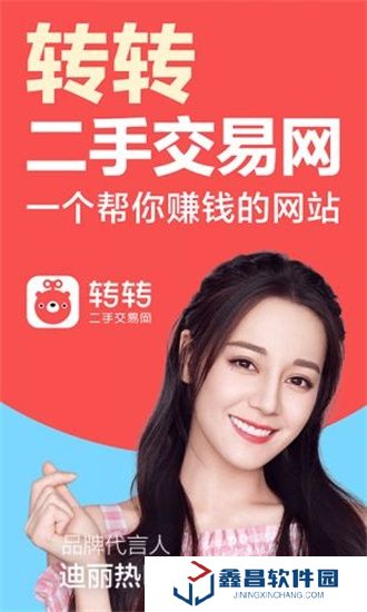 轉轉客app蘋果手機版
