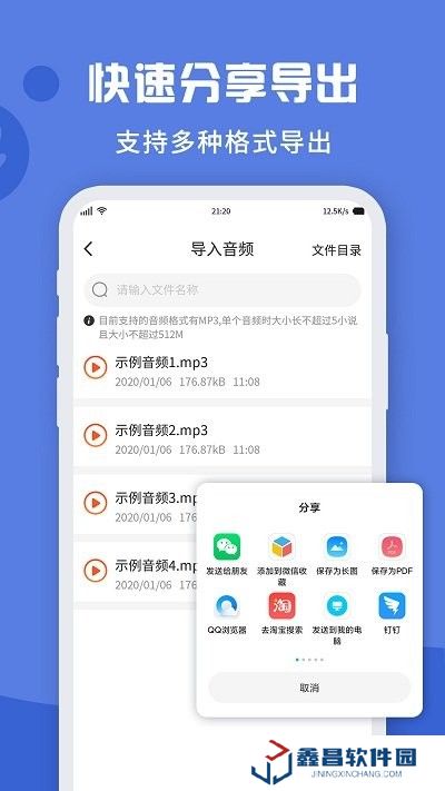 錄音轉文字實時提取app免會員版下載