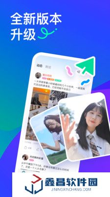 陌陌免費最新版本