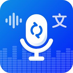 錄音轉文字實時提取app免會員版下載