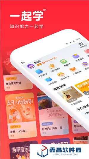 一起學英語app下載學生版