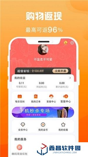 省錢匯