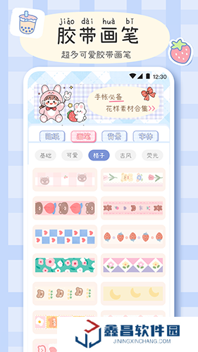 手帳畫畫板
