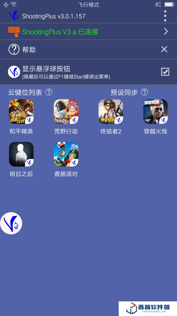 v3游戲手柄
