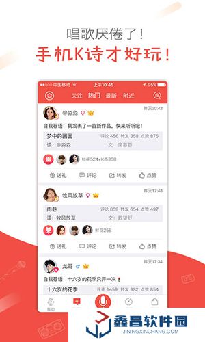全民k詩