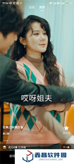妙趣短劇免費版