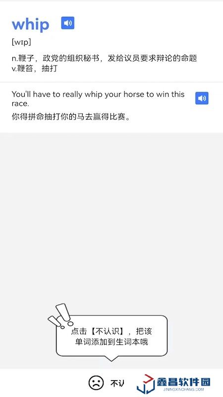 英語單詞通