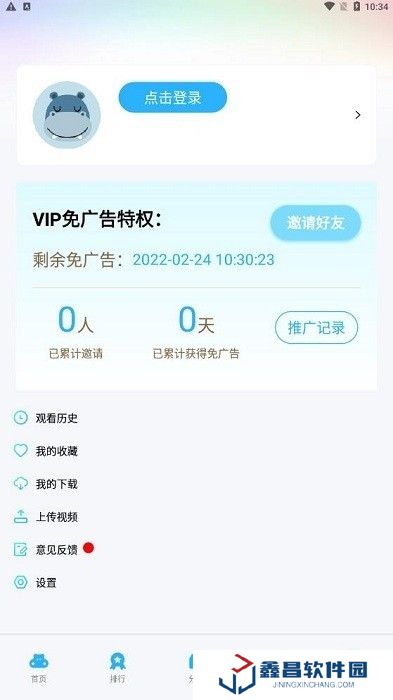 大地視頻免費追劇app下載