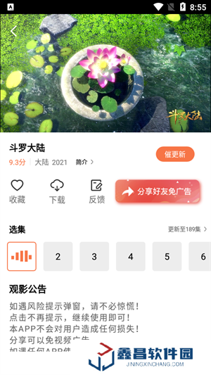 橘子影院免費下載安裝