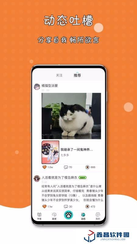 橘子貓小說全文免費下載