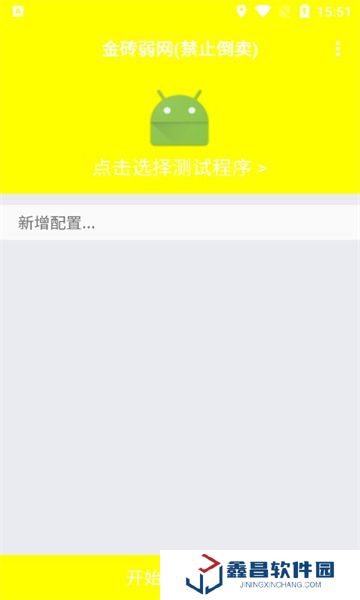 金磚弱網2.1.5