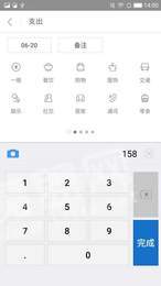 日常明細