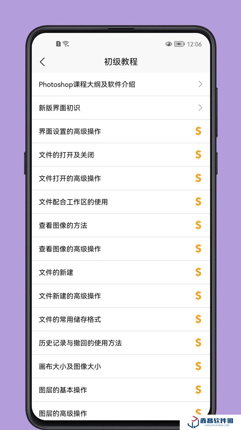 PS學習寶典
