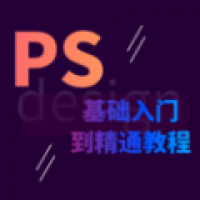 PS學習寶典