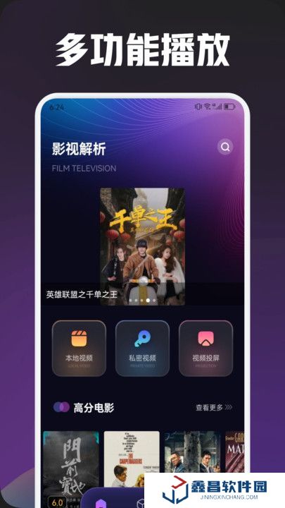 大師兄追劇