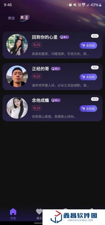 緣心遇