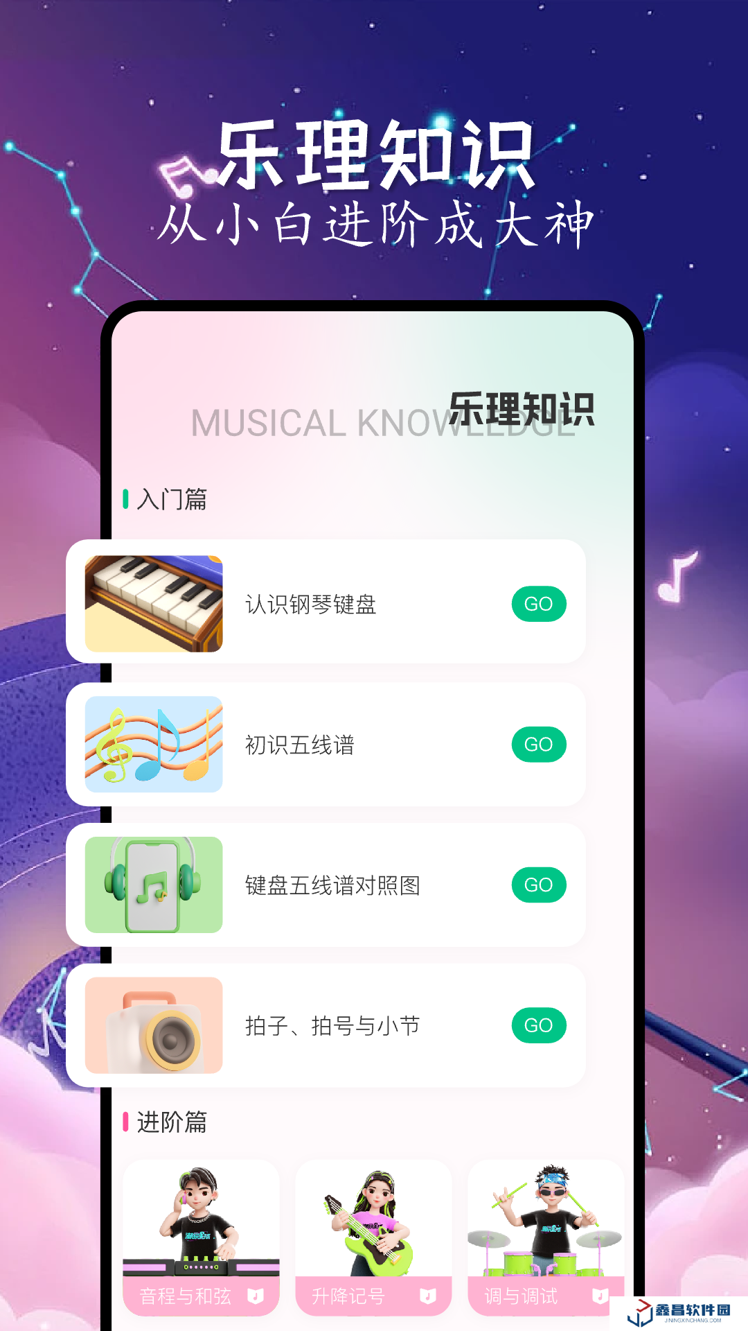 猴哥音樂