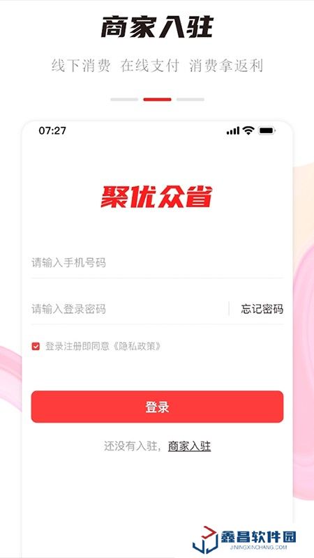 聚優眾省