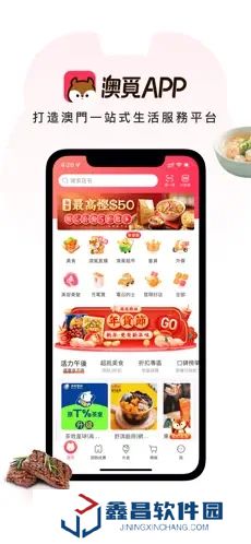 澳覓app官方版
