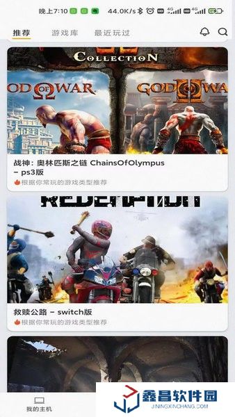 趣點云游戲網頁版下載