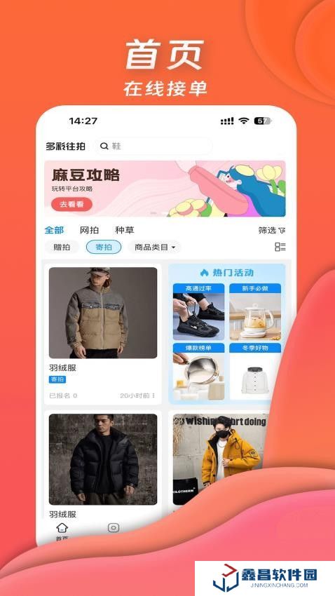 多彩往拍