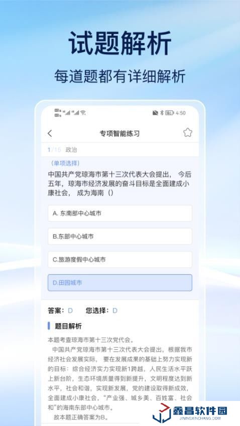 事業編刷題