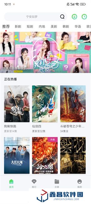 戰狼影院手機版