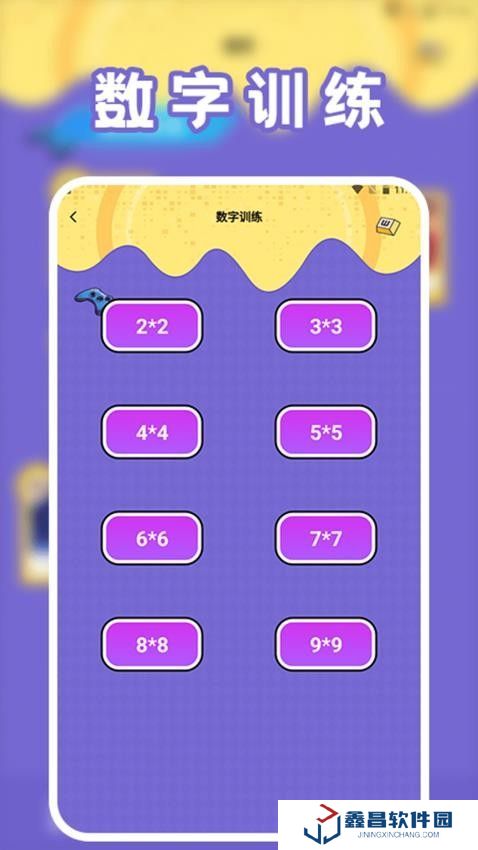 開心甜甜圈派對樂園
