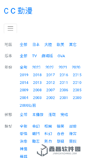 cc動漫免費下載