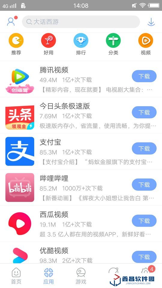 安智市場下載官方版正版