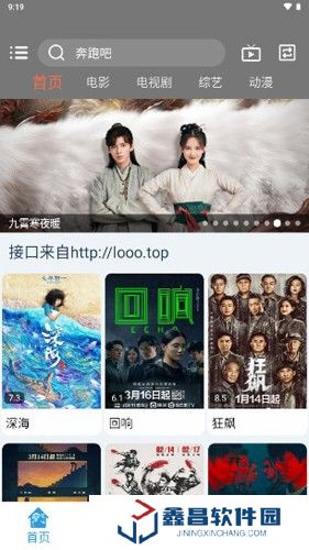 龍門視頻手機版2.9.1