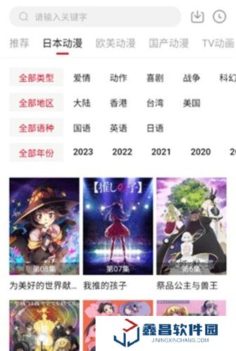 璃米動漫最新版本