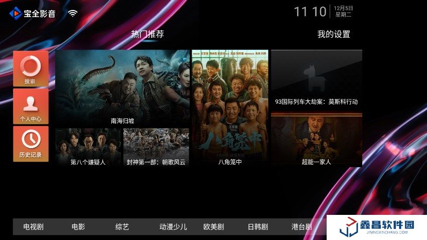寶全影視電視版