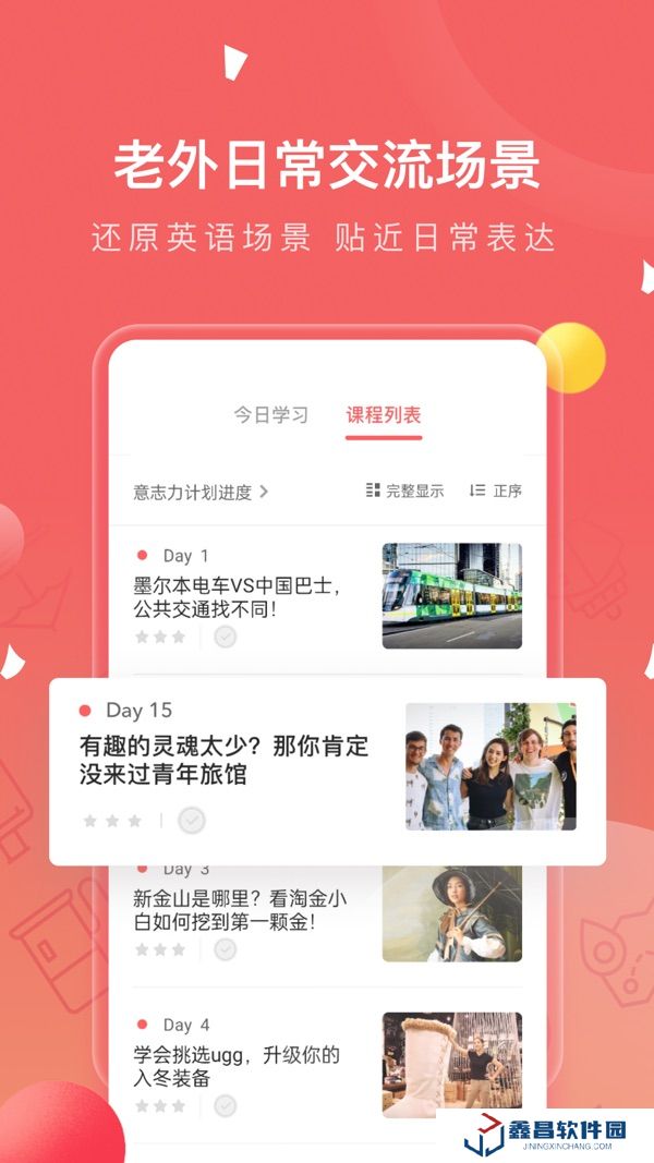 番茄英語