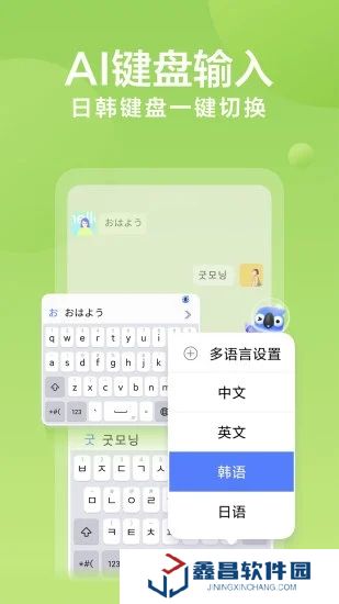 訊飛輸入法老版本