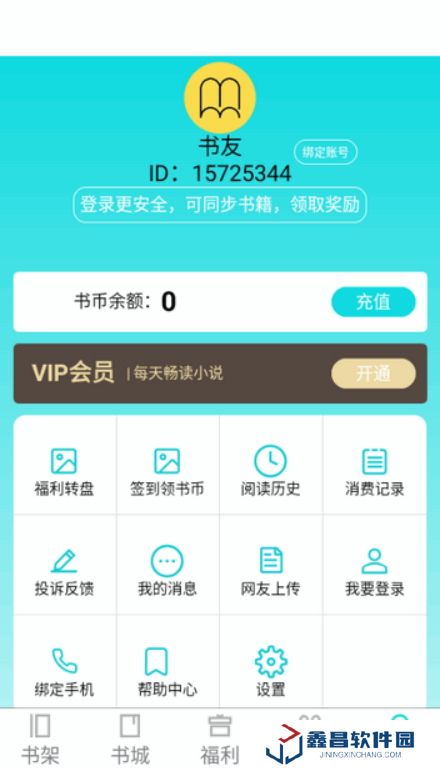 禾青閱讀