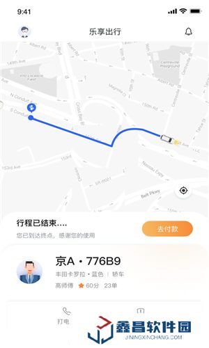 葫島出行app安卓版