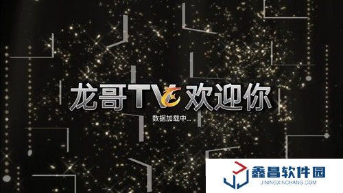 龍哥tv電視最新版下載