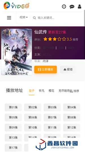 未來影院手機版下載