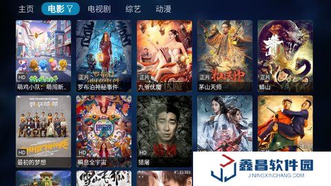 百恒影視1.0.11電視版