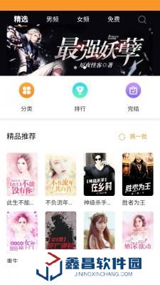 閃電小說app下載