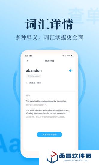 英語大王官方版