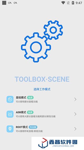 scene5軟件下載