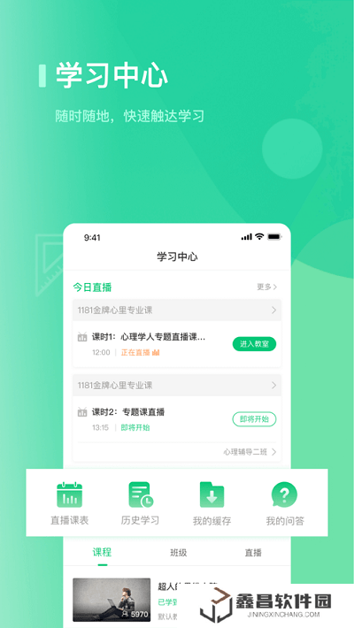 海信學堂
