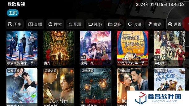 歐歌影視魔改版本下載